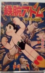 Astro Boy cover.