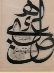 Osman Waqialla, Kaf haya 'ayn sad, Maryam, calligraphic art_1980.